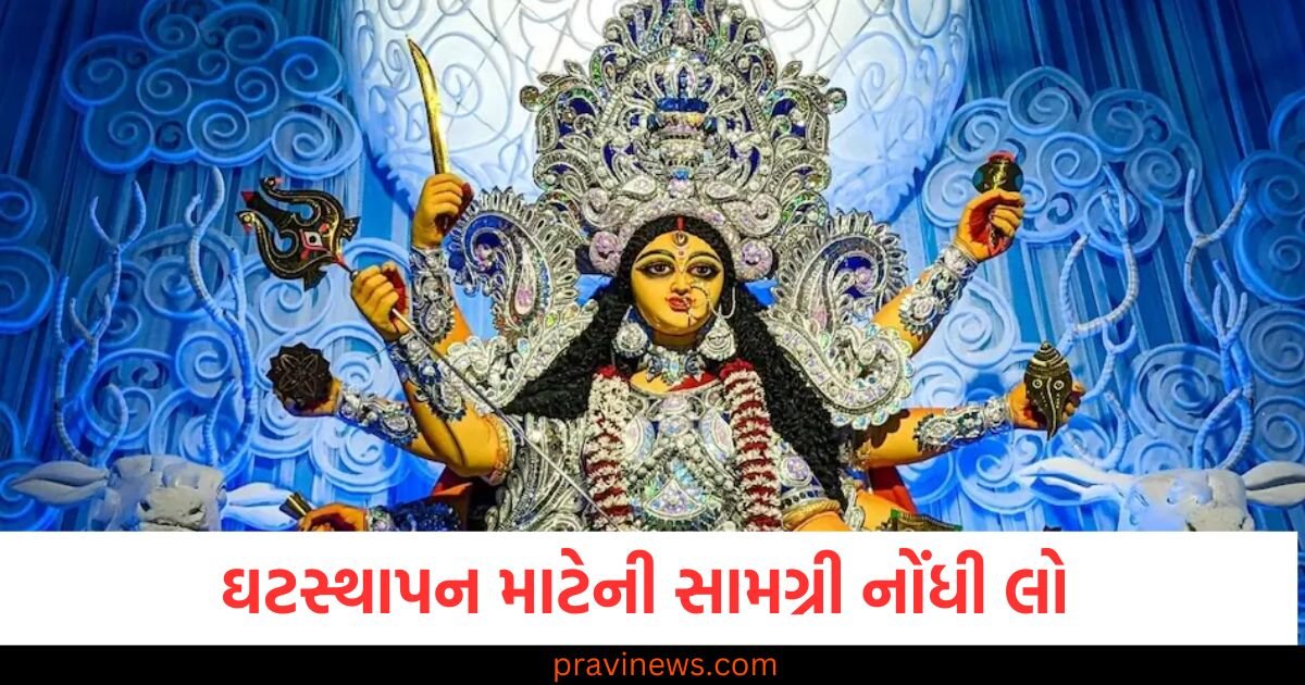 ગ્રહણ પછી માતા રાણીનું આગમન થશે, ઘટસ્થાપન માટેની સામગ્રી નોંધી રાખો https://www.pravinews.com/travel-news/hill-stations-of-india-apart-from-shimla-manali-visit-these-4-hill-stations-in-april-118962