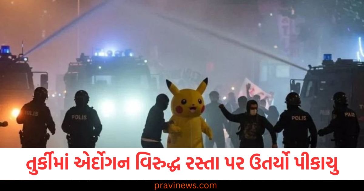 તુર્કીમાં રાષ્ટ્રપતિ એર્દોગન વિરુદ્ધ રસ્તા પર ઉતર્યો પીકાચુ , પોલીસથી બચવા માટે દોડતો જોવા મળ્યો https://www.pravinews.com/international-news/earthquake-was-so-intense-that-bangkok-tallest-building-was-reduced-to-dust-watch-video-118822