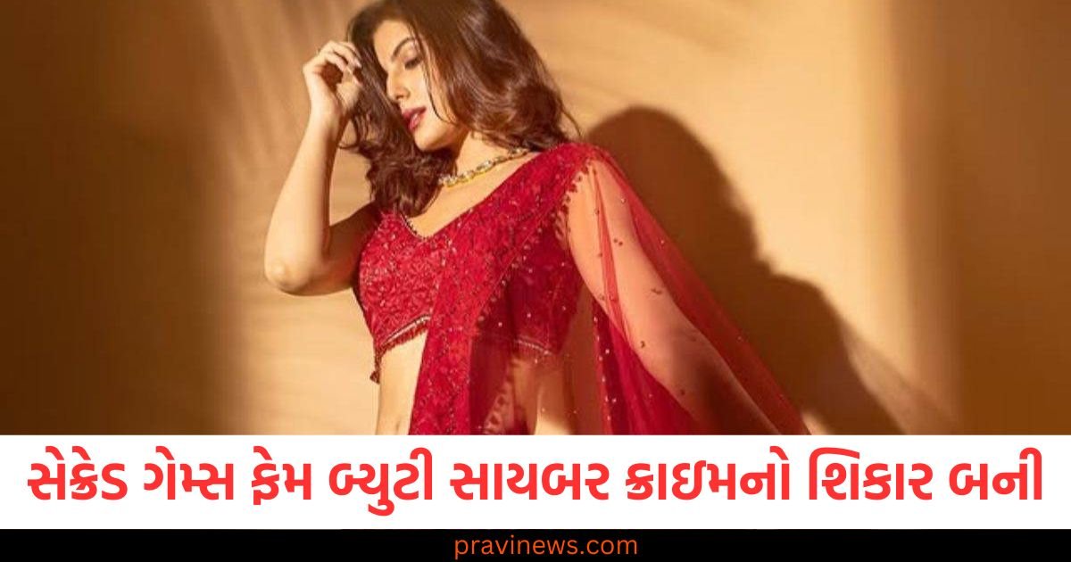 સેક્રેડ ગેમ્સ ફેમ બ્યુટી સાયબર ક્રાઇમનો શિકાર બની, તેના ફોટા લીક કરવાની ધમકી મળી https://www.pravinews.com/sports/shreyas-iyer-becomes-the-second-indian-after-ajinkya-rahane-and-the-fifth-player-overall-to-captain-three-different-ipl-franchises-118044