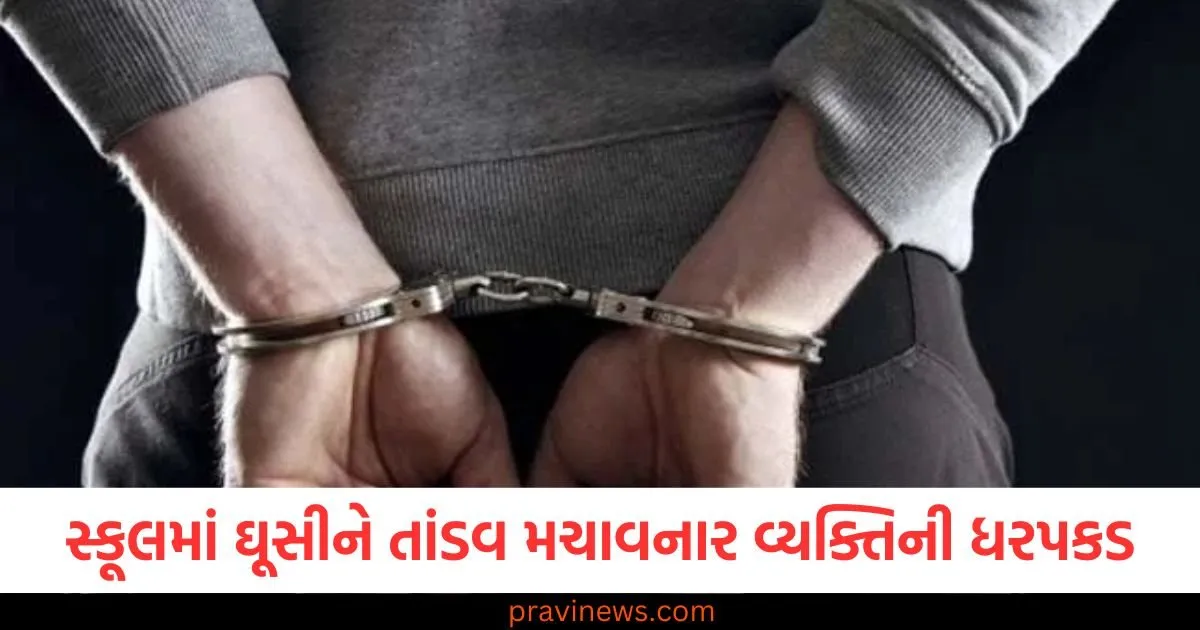 સ્કૂલમાં ઘૂસીને તાંડવ મચાવનાર વ્યક્તિની ધરપકડ, મેરઠ પોલીસ એક્શનમાં આવી https://www.pravinews.com/technology/tech-tips/this-is-how-you-can-fix-the-charging-issue-in-your-smartphone-115153