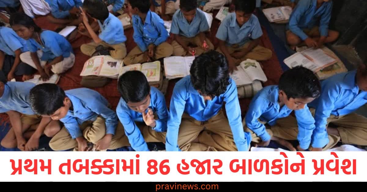 RTE પ્રવેશ: પ્રથમ તબક્કામાં મળ્યો 86 હજાર બાળકોને પ્રવેશ, હજી પણ આટલા હાજર સીટો ખાલી છે https://www.pravinews.com/religion/astrology/akshaya-tritiya-2025-rare-coincidence-after-many-years-these-3-zodiac-people-luck-will-change-123087