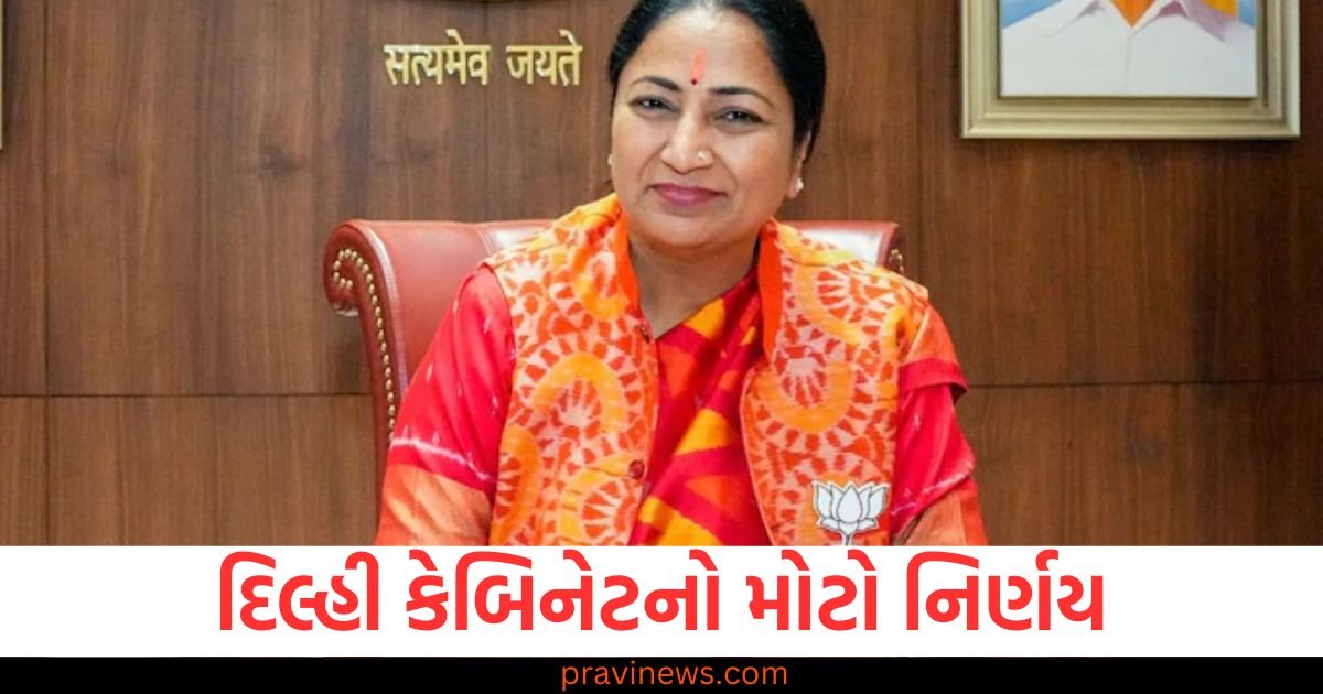 દિલ્હી કેબિનેટનો મોટો નિર્ણય, સ્કૂલ ફી એક્ટને મંજૂરી https://www.pravinews.com/international-news/pakistans-defense-minister-khawaja-asif-was-afraid-gave-such-a-statement-about-china-and-america-123143