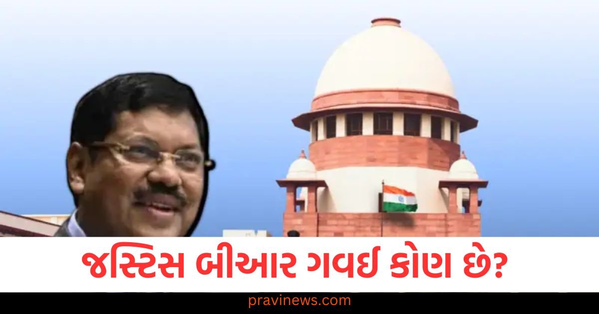 જસ્ટિસ બીઆર ગવઈ કોણ છે? જે દેશના આગામી મુખ્ય ન્યાયાધીશ હશે https://www.pravinews.com/world-news-in-gujarati/bihar-big-news-many-bjp-leaders-including-samrat-choudhary-dilip-jaiswal-reached-to-meet-cm-nitish-kumar-121579