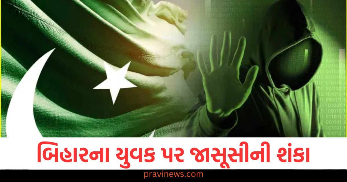 ‘પાકિસ્તાની છોકરી સાથે ચેટિંગ’, બિહારના યુવક પર જાસૂસીની શંકા, ગુપ્તચર એજન્સીઓની મોટી કાર્યવાહી https://www.pravinews.com/world-news-in-gujarati/supreme-court-big-decision-of-digital-services-fundamental-right-of-citizens-123187