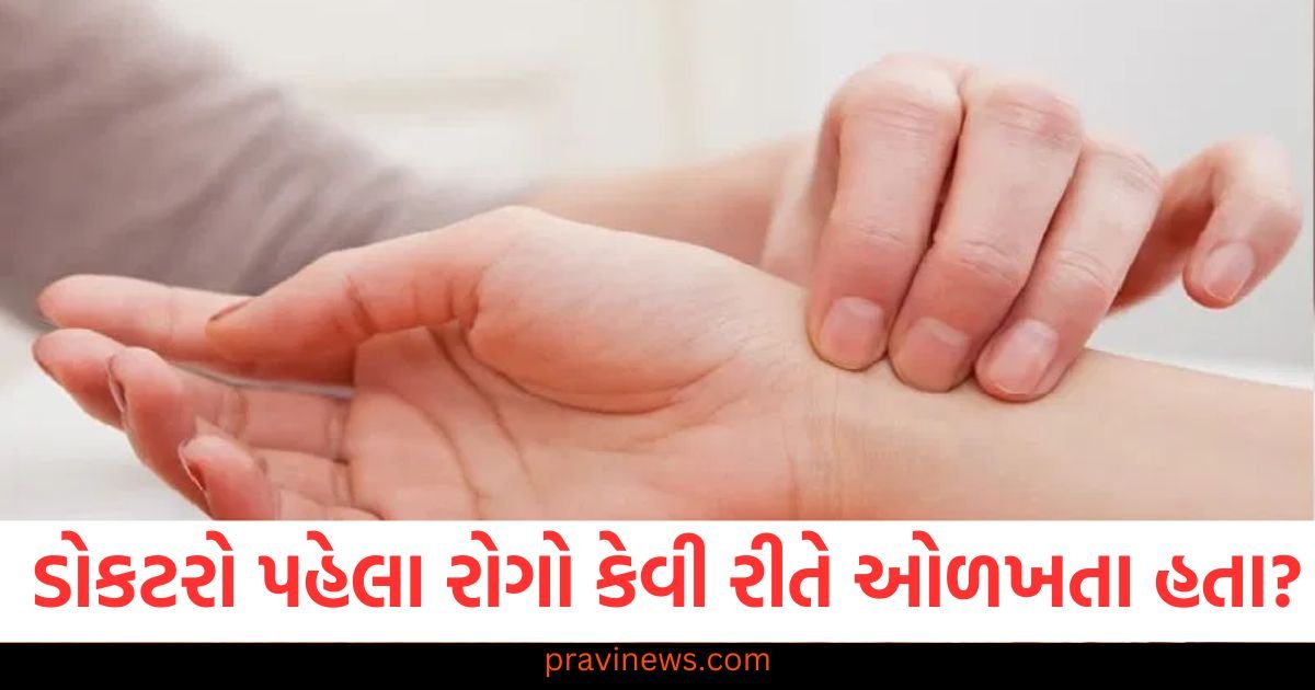 ડોકટરો પહેલા રોગો કેવી રીતે ઓળખતા હતા? આજે પરીક્ષણો પણ નિષ્ફળ જાય છે https://www.pravinews.com/automobile/2025-toyota-fortuner-petrol-manual-variant-discontinued-122295