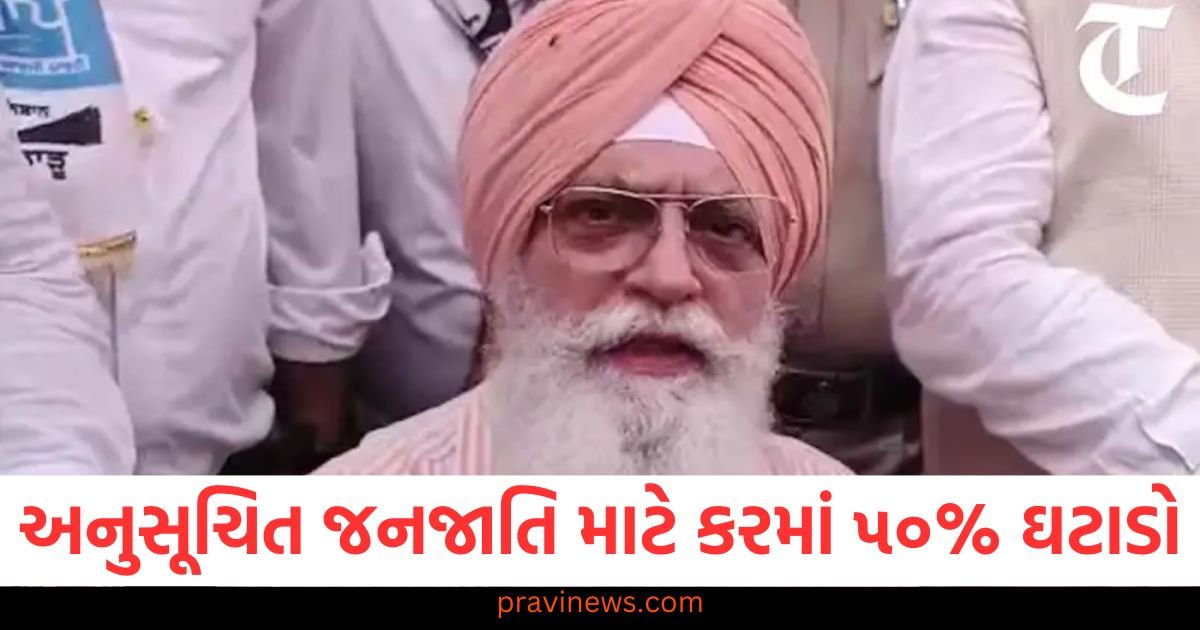 પંજાબમાં અનુસૂચિત જનજાતિ માટે કરમાં ૫૦% ઘટાડો, ધારાસભ્યએ જણાવ્યું કે અનામત બેઠકો કેમ ખાલી છે https://www.pravinews.com/business/donald-trump-imposes-245-percent-tariff-on-chinese-goods-usa-china-trade-war-121552