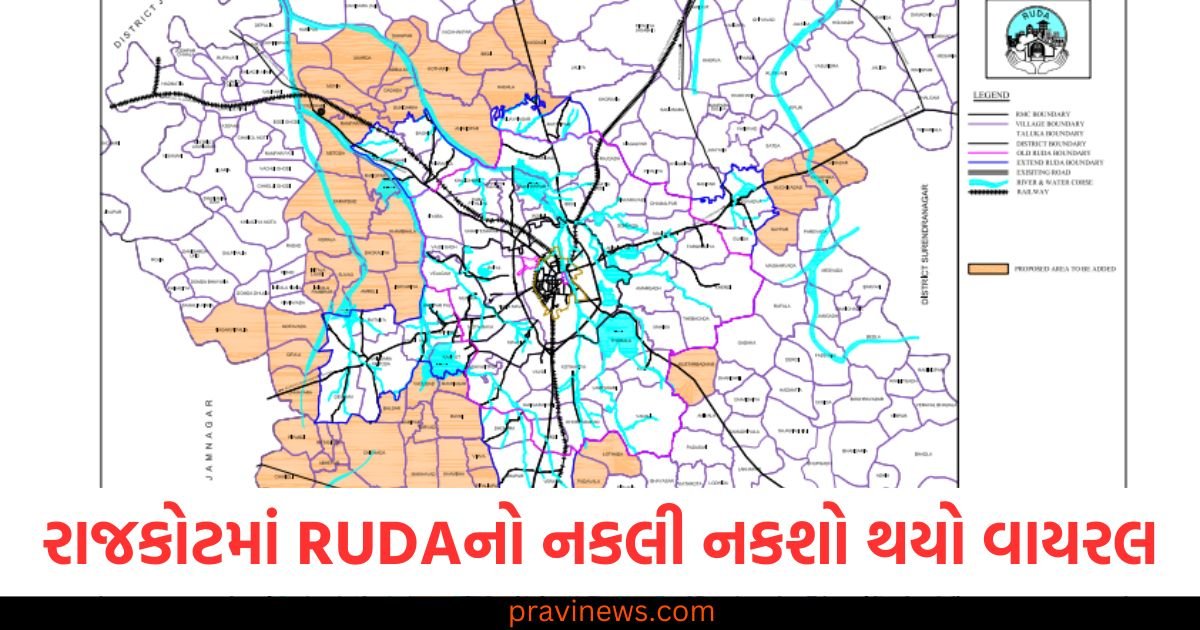 રાજકોટમાં RUDAનો નકલી નકશો થયો વાયરલ, CEOએ નોંધાવી પોલીસ ફરિયાદ https://www.pravinews.com/gujarat-news/rajkot-news