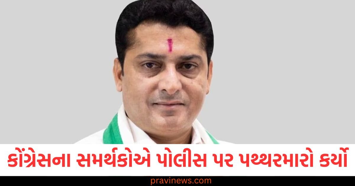 ગીર સોમનાથમાં કોંગ્રેસના ધારાસભ્ય અને તેમના સમર્થકોએ પોલીસ પર પથ્થરમારો કર્યો, FIR નોંધાઈ, જાણો સમગ્ર મામલો https://www.pravinews.com/international-news/earthquake-tremors-strikes-nepal-ladakh-india-of-magnitude-3-to-6-bharat-me-aaya-bhookamp-119945