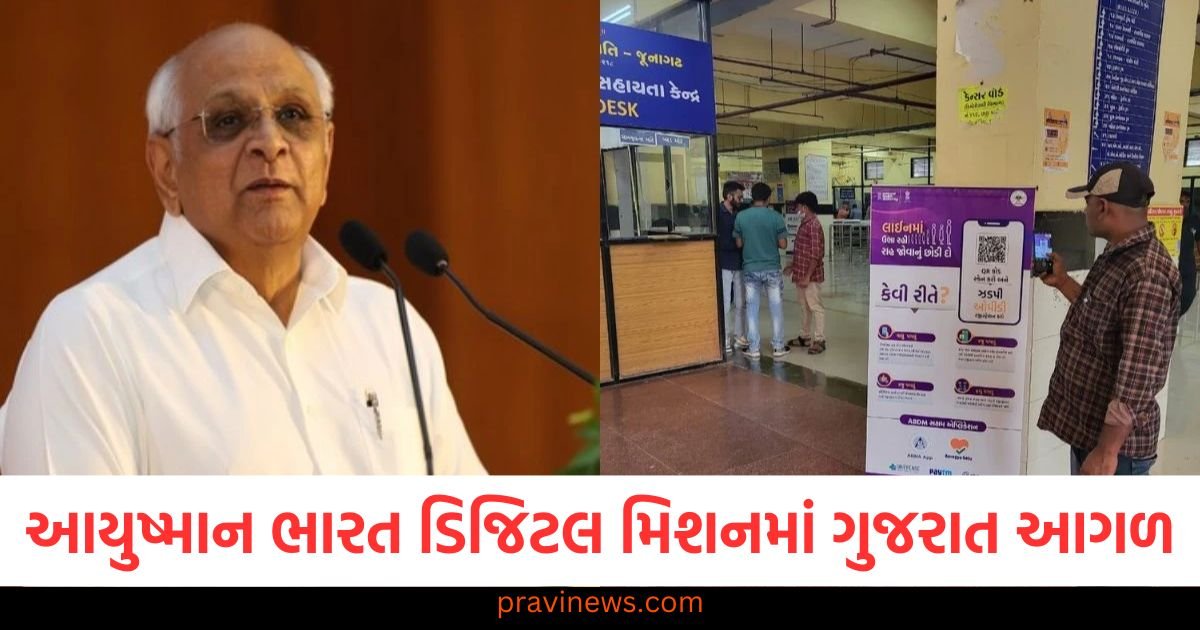 આયુષ્માન ભારત ડિજિટલ મિશનમાં ગુજરાત આગળ, ભાવનગર નંબર 1 માઈક્રોસાઈટ બન્યું https://www.pravinews.com/lifestyle/health-fitness/stevia-for-diabetes-natural-sweetener-health-benefits-in-patto-ko-khane-se-door-hogi-kayi-samasya-123247