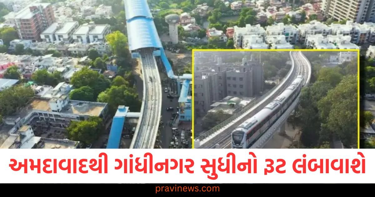 અમદાવાદથી ગાંધીનગર સુધીનો રૂટ લંબાવવામાં આવશે, 7 નવા મેટ્રો સ્ટેશન ઉમેરવામાં આવશે https://www.pravinews.com/world-news-in-gujarati/saurabh-bhardwaj-ka-delhi-sarkar-par-hamla-slams-delhi-government-pollution-claim-122734
