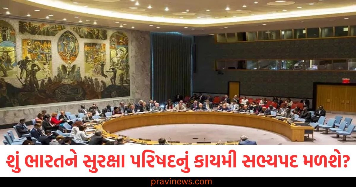 શું ભારતને સુરક્ષા પરિષદનું કાયમી સભ્યપદ મળશે? હવે આ મુસ્લિમ દેશે પણ ટેકો આપ્યો https://www.pravinews.com/world-news-in-gujarati/mumbai-police-destroyed-weapons-sold-as-scrap-as-mahayuti-government-completes-110-days-121878
