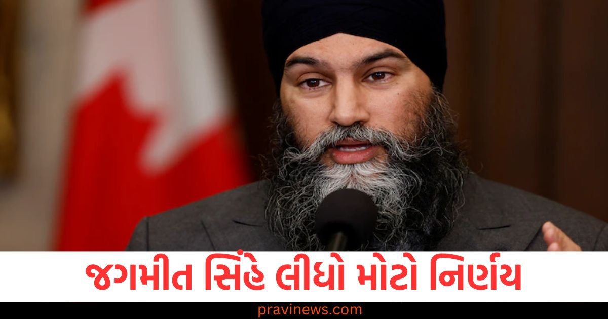ચૂંટણીમાં કારમી હાર બાદ જગમીત સિંહે લીધો મોટો નિર્ણય, પોતાની સીટ પણ ના બચાવી શક્યો https://www.pravinews.com/world-news-in-gujarati/major-security-meeting-in-home-ministry-after-pahalgam-terror-attack-all-capf-chiefs-attended-123153