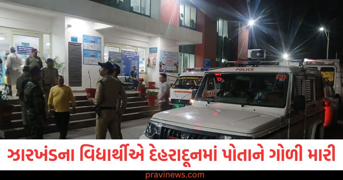 ઝારખંડના વિદ્યાર્થીએ દેહરાદૂનમાં પોતાને ગોળી મારી, ગંભીર હાલતમાં હોસ્પિટલમાં દાખલ, વેન્ટિલેટર પર સારવાર ચાલુ https://www.pravinews.com/gujarat-news/rajkot-news/fake-map-of-ruda-went-viral-in-rajkot-121636