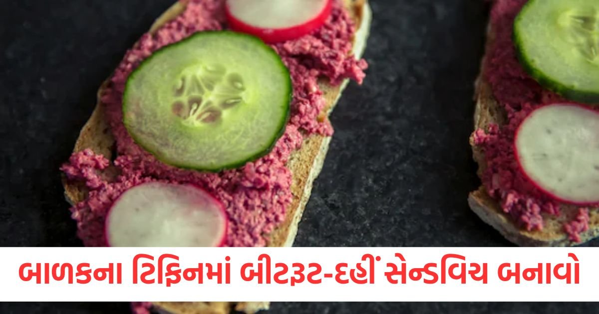 તમારા બાળકના ટિફિનમાં બીટરૂટ-દહીં સેન્ડવિચ બનાવો, રેસીપી નોંધો https://www.pravinews.com/world-news-in-gujarati/businessman-murdered-in-patna-criminals-fired-five-bullets-bihar-police-investigation-121205