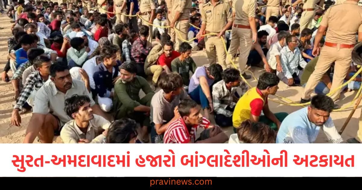 ગુજરાતમાં ગેરકાયદેસર ઇમિગ્રન્ટ્સ સામે મોટી કાર્યવાહી, સુરત-અમદાવાદમાં હજારો બાંગ્લાદેશીઓની અટકાયત https://www.pravinews.com/business/do-you-own-shares-of-these-companies-then-your-bank-balance-will-increase-122765