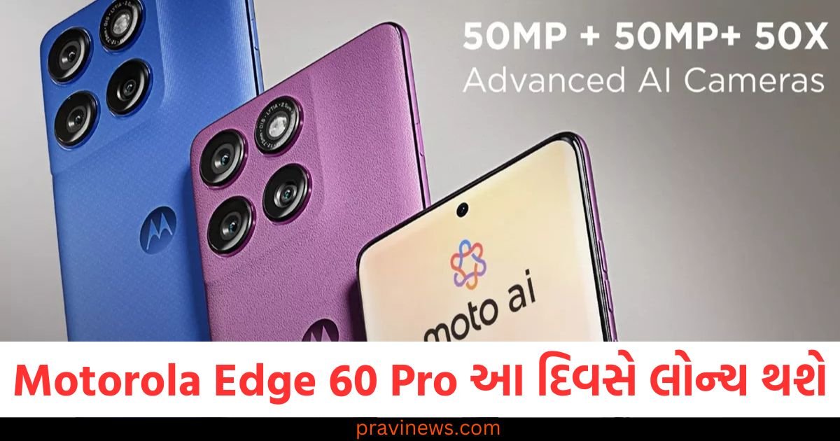 Motorola Edge 60 Pro આ દિવસે ભારતમાં લોન્ચ થશે, ટેલિફોટો લેન્સ સાથે મળશે મોટી બેટરી https://www.pravinews.com/food/curd-sandwich-is-perfect-for-both-breakfast-and-evening-snacks-prepare-it-with-this-recipe-122891