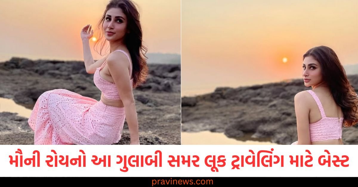 મૌની રોયનો આ ગુલાબી સમર લૂક ટ્રાવેલિંગ માટે બેસ્ટ, તમને આરામની સાથે સ્ટાઇલિશ લુક પણ મળશે https://www.pravinews.com/religion/astrology/aaj-ka-panchang-25-april-2025-hindu-calendar-rahu-kaal-time-shubh-muhurat-today-panchang-122577