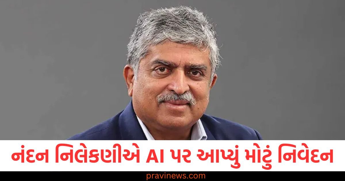 DeepSeekથી ડરવાની જરૂર નથી, નંદન નિલેકણીએ AI પર આપ્યું મોટું નિવેદન https://www.pravinews.com/sports/ipl-2025-tilak-varma-statement-retire-out-dc-vs-mi-121246