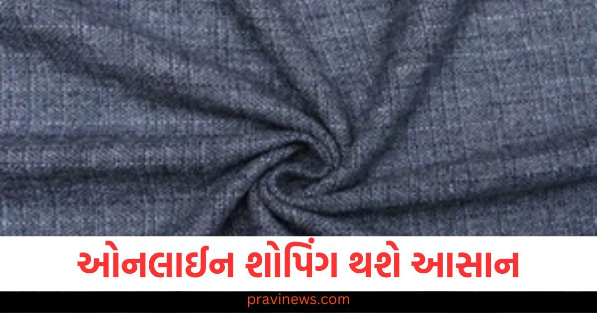 ઓનલાઈન શોપિંગ થશે આસાન, જાણો કેવી રીતે કપડાને અડ્યા વગર તેની ક્વોલિટી જાણી શકાય https://www.pravinews.com/religion/astrology/aaj-ka-panchang-13-april-2025-hindu-calendar-rahu-kaal-time-shubh-muhurat-today-panchang-121209