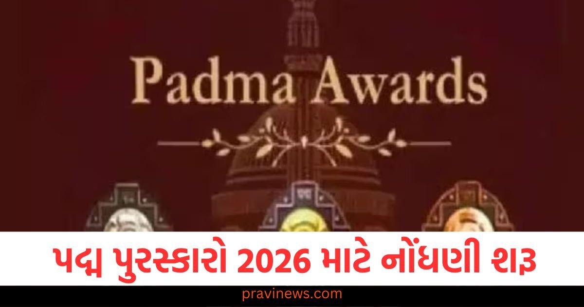 પદ્મ પુરસ્કારો 2026 માટે નોંધણી અને ભલામણો શરૂ, જાણો કઈ બાબતોનું ધ્યાન રાખવું પડશે https://www.pravinews.com/education/jobs/google-layoffs-hundreds-of-employees-working-for-android-software-pixel-phones-and-chrome-browser-121074