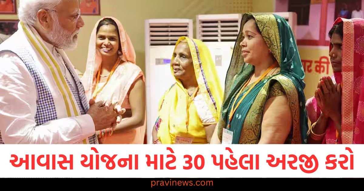 પ્રધાનમંત્રી આવાસ યોજના માટે 30 તારીખ પહેલા અરજી કરો, પીએમ મોદીએ પહેલો હપ્તો જાહેર કર્યો https://www.pravinews.com/world-news-in-gujarati/who-is-adiba-anam-ashfaq-ahmed-maharashtra-first-muslim-woman-ias-122720