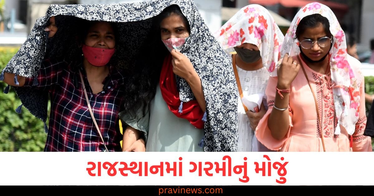 રાજસ્થાનમાં ગરમીનું મોજું, બપોરે કર્ફ્યુ જેવી સ્થિતિ, પારો 44 ડિગ્રીએ પહોંચ્યો https://www.pravinews.com/world-news-in-gujarati/delhi-congress-devender-yadav-condemn-e-vehicle-policy-2-attacks-bjp-120856