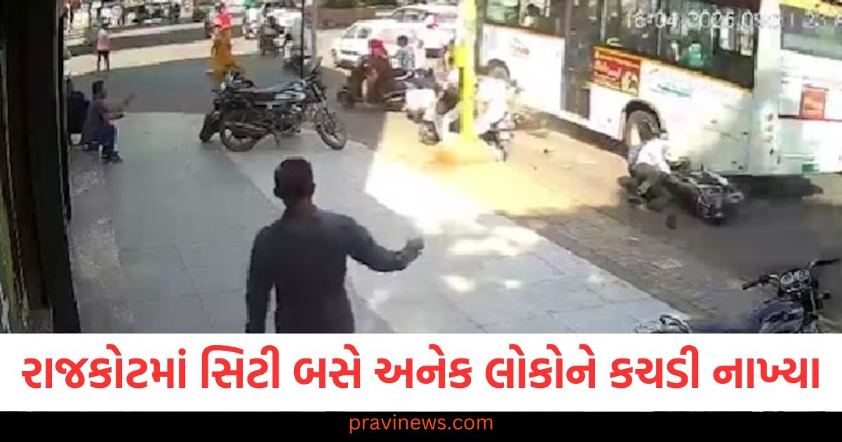 રાજકોટમાં પાછળથી આવતી સિટી બસે અનેક લોકોને કચડી નાખ્યા, 4 ના મોત https://www.pravinews.com/business/donald-trump-imposes-245-percent-tariff-on-chinese-goods-usa-china-trade-war-121552