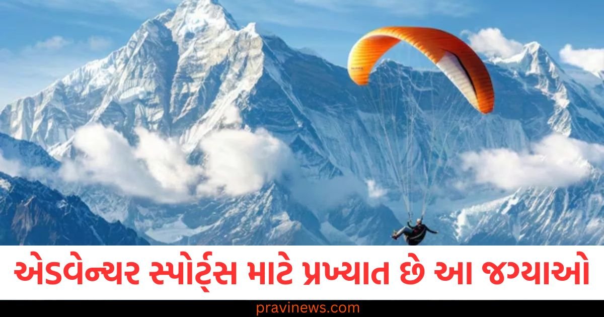 એડવેન્ચર સ્પોર્ટ્સ માટે પ્રખ્યાત છે હિમાચલ પ્રદેશની આ જગ્યાઓ, કંઈક નવું કરવાનું સપનું સાકાર થશે https://www.pravinews.com/automobile/2025-ducati-scrambler-full-throttle-launched-in-india-with-new-headlight-and-color-122548