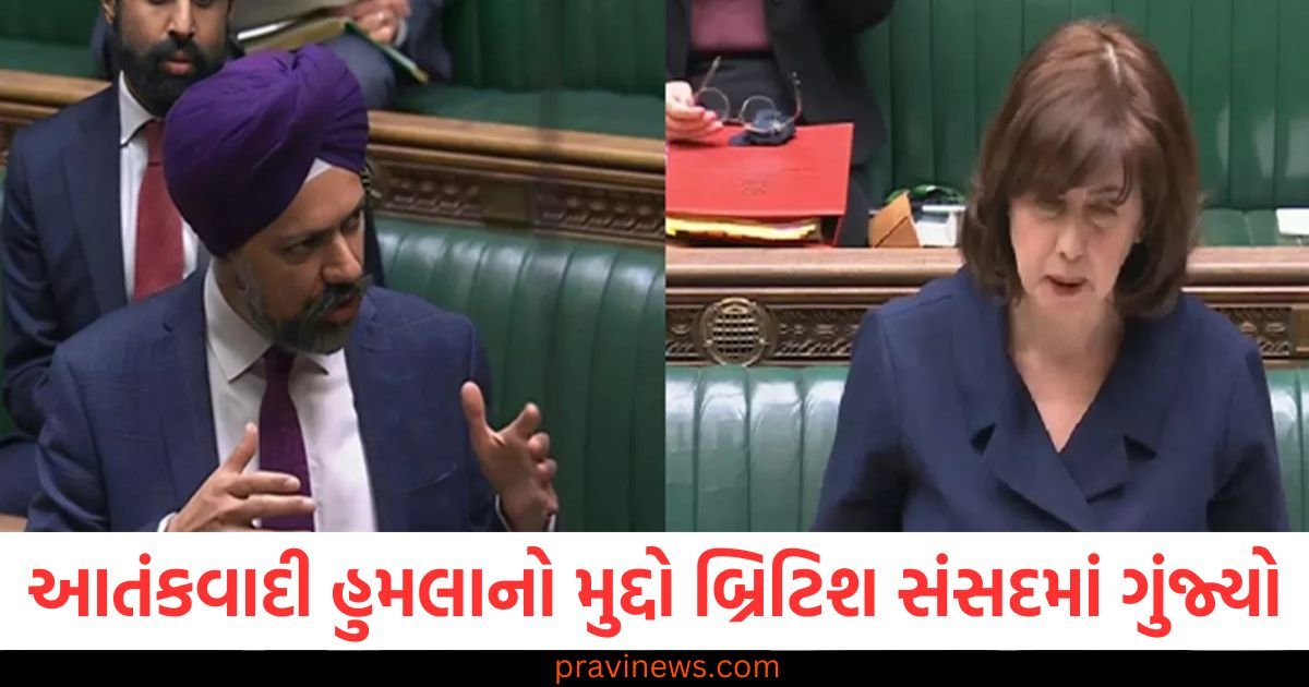 પહેલગામ આતંકવાદી હુમલાનો મુદ્દો બ્રિટિશ સંસદમાં ગુંજ્યો, પીડિતોને અપાઈ શ્રદ્ધાંજલિ; આતંકવાદીઓને ન્યાય અપાવવાની માંગ https://www.pravinews.com/world-news-in-gujarati/herald-case-patel-warning-nehru-gandhi-power-misuse-122605