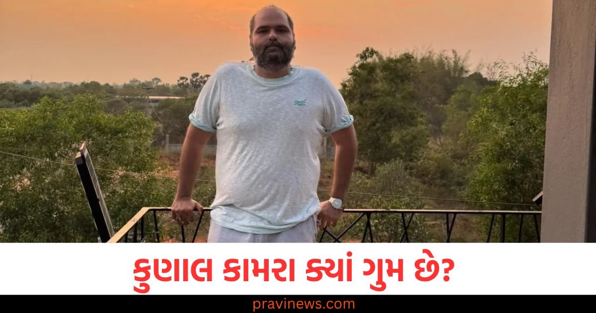 કુણાલ કામરા ક્યાં ગુમ છે? ત્રણ સમન્સ પછી પણ કોમેડિયન મુંબઈ પોલીસ સમક્ષ હાજર થયો ન હતો https://www.pravinews.com/international-news/pm-modi-conferred-prestigious-mithra-vibhushan-medal-by-sri-lanka-how-important-119969