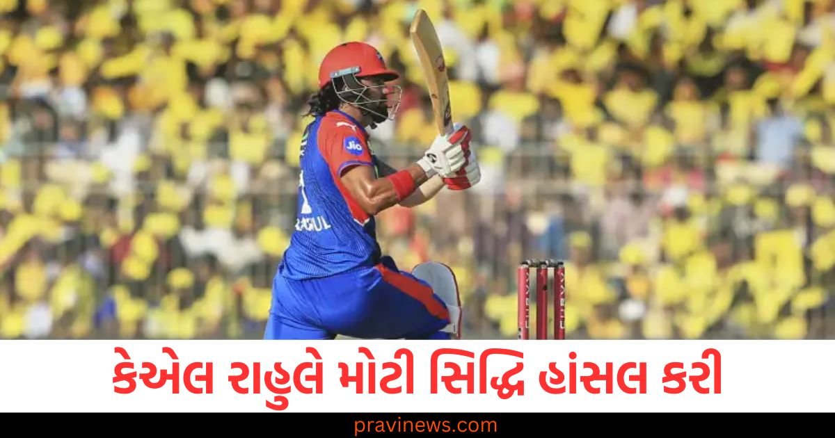 કેએલ રાહુલે મોટી સિદ્ધિ હાંસલ કરી, રોહિત-કોહલીના ખાસ ક્લબમાં પ્રવેશ કર્યો https://www.pravinews.com/sports/jasprit-bumrah-set-to-play-against-delhi-capitals-in-ipl-2025-mumbai-indians-120033