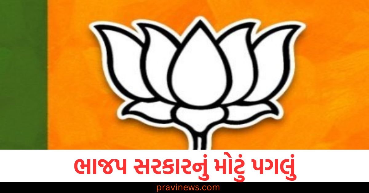 દિલ્હીની સરકારી સંસ્થાઓમાં 177 નિમણૂંકો રદ, ભાજપ સરકારનું મોટું પગલું https://www.pravinews.com/gujarat-news/gujarat-government-changes-in-stamp-act-stamp-duty-maximum-rs-5-lakh-120796