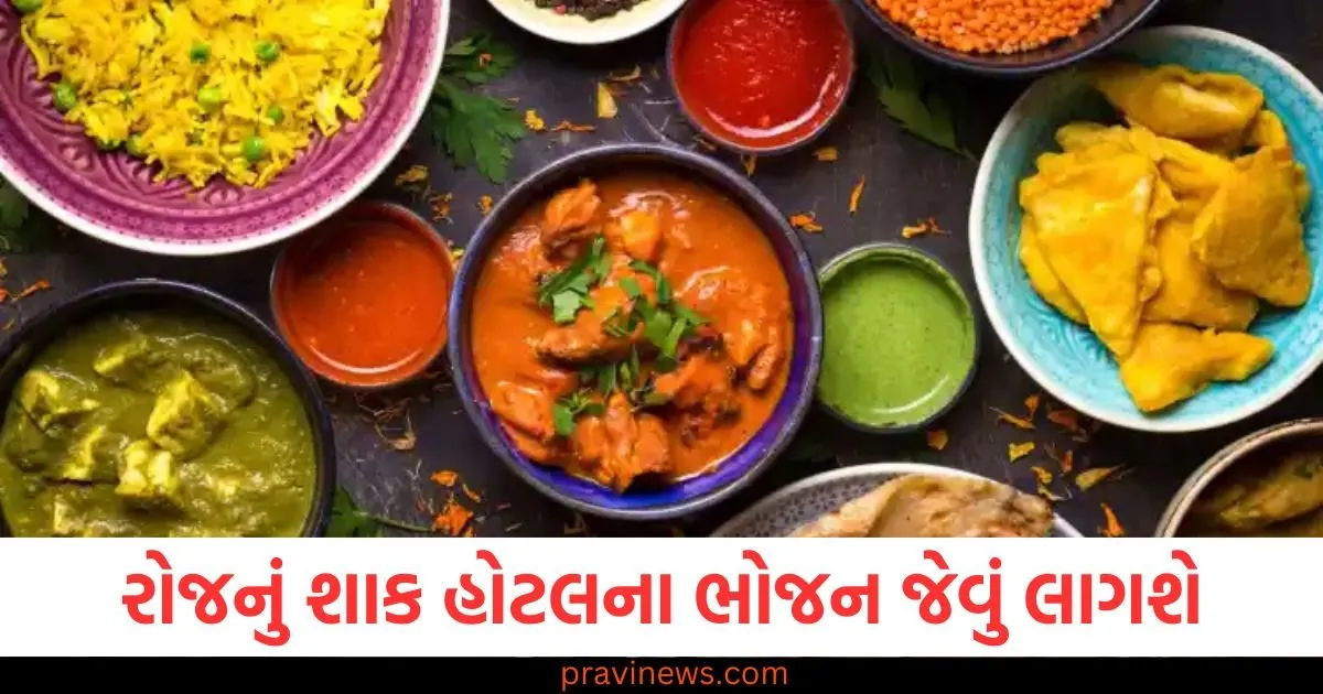 રોજનું શાક હોટલના ભોજન જેવું લાગશે, જાણો રસોઈયાની આ 5 ગુપ્ત ટિપ્સ https://www.pravinews.com/technology/oneplus-13s-india-launch-design-color-options-and-expected-specs-125060