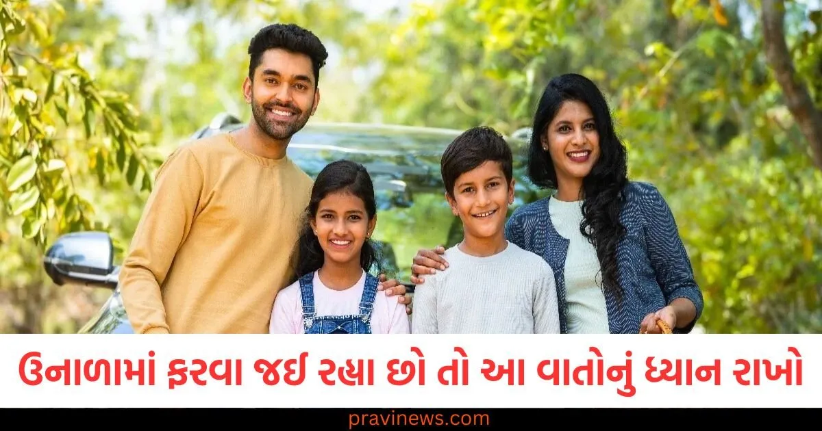 ઉનાળામાં ફરવા જઈ રહ્યા છો તો આ 5 વાતોનું ધ્યાન રાખો, તડકામાં પણ સફર મજાની રહેશે https://www.pravinews.com/religion/astrology/vastu-tips-for-kitchen-tawa-kadai-never-keep-pan-upside-down-in-the-kitchen-it-cause-poverty-know-vastu-tips-124943