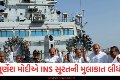 પૂર્વ કેબિનેટ મંત્રી અને ધારાસભ્ય પૂર્ણેશ મોદીએ INS સુરતની મુલાકાત લીધી https://www.pravinews.com/gujarat-news/surat-news