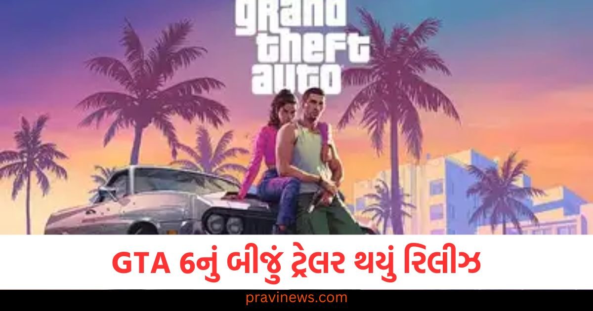 GTA 6નું બીજું ટ્રેલર થયું રિલીઝ, ગેમની રિલીઝ તારીખથી દરેક અપડેટ અહીં જુઓ! https://www.pravinews.com/ajab-gajab/why-is-this-fort-in-rajasthan-called-kunwara-fort-this-is-the-interesting-reason-behind-it-124029