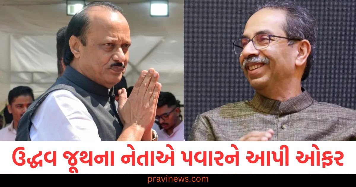 'જો અજિત પવાર મુખ્યમંત્રી બનવા માંગતા હોય, તો તેમણે MVAમાં પાછા આવવું જોઈએ', ઉદ્ધવ જૂથના નેતાએ આપી ઓફર https://www.pravinews.com/trending/viral-news/everyone-must-have-seen-the-wedding-mehndi-now-see-the-divorce-mehndi-too-the-photo-has-gone-viral-123774