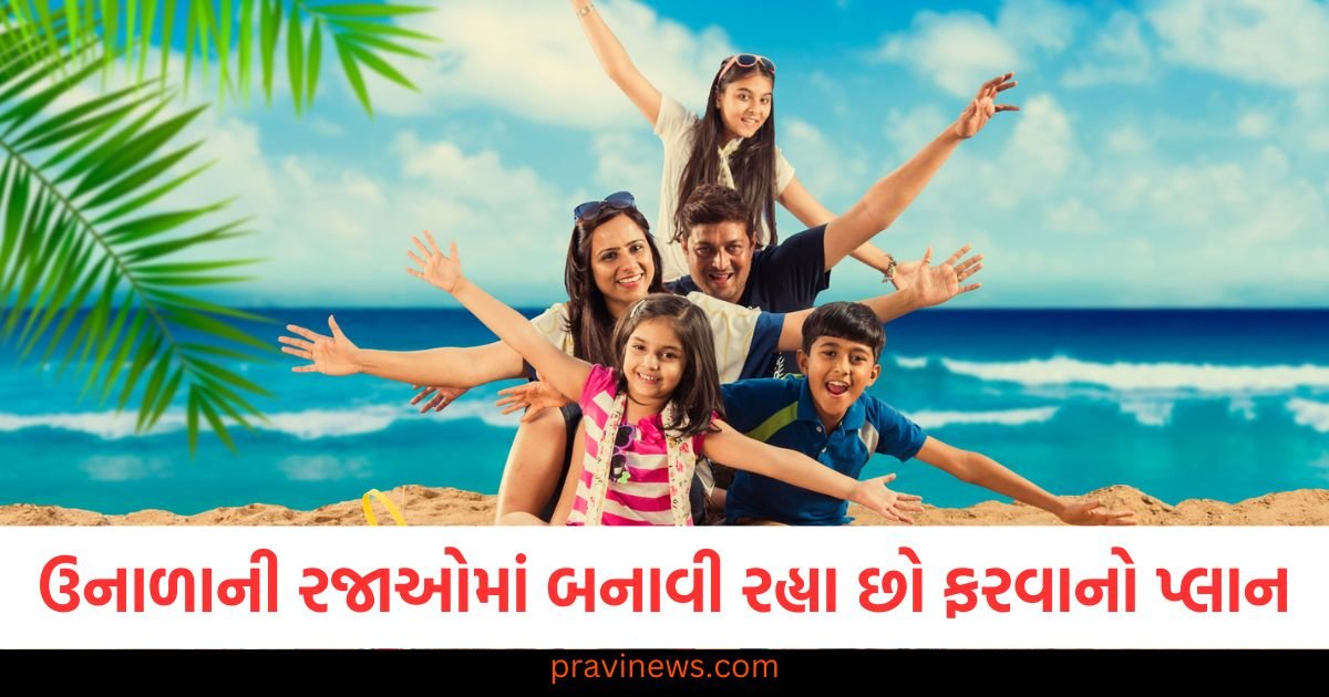 ઉનાળાની રજાઓમાં બનાવી રહ્યા છો ફરવાનો પ્લાન, તો ભારતમાં આ 5 સ્થળો છે યોગ્ય https://www.pravinews.com/automobile/new-bajaj-pulsar-ns400z-to-be-launched-soon-will-get-many-great-features-including-updated-engine-124037