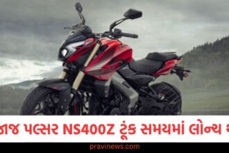 નવી બજાજ પલ્સર NS400Z ટૂંક સમયમાં લોન્ચ થશે, અપડેટેડ એન્જિન સહિત ઘણી શાનદાર સુવિધાઓ મળશે https://www.pravinews.com/automobile/mercedes-benz-to-hike-car-prices-in-india-check-effective-date-and-revised-rates-124323
