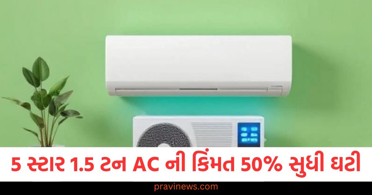 5 સ્ટાર 1.5 ટન AC ની કિંમત 50% સુધી ઘટી, 10 કલાક ચલાવવાથી પણ બિલ ઓછું આવશે! https://www.pravinews.com/food/fruit-curd-mishti-doi-curd-kulfi-curd-shrikhand-curd-chocolate-mousse-123795