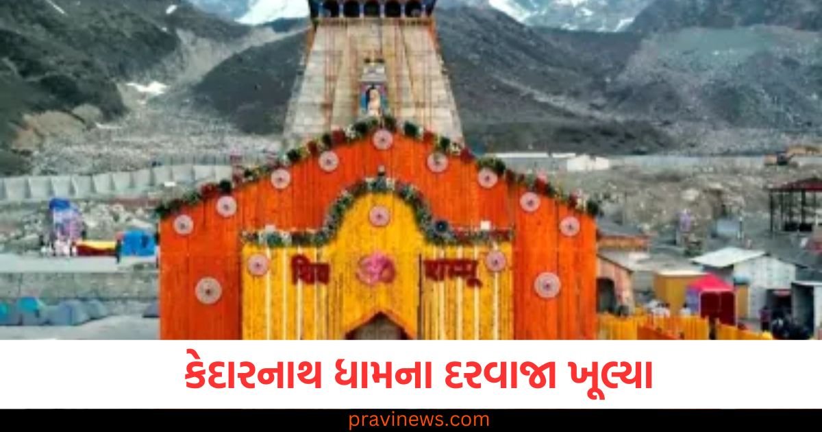 કેદારનાથ ધામના દરવાજા ખૂલ્યા, મુલાકાત લેતા પહેલા જાણો કેવું રહેશે હવામાન, યલો એલર્ટ જારી https://www.pravinews.com/politics/girija-vyas-death-former-union-minister-burnt-in-fire-123365