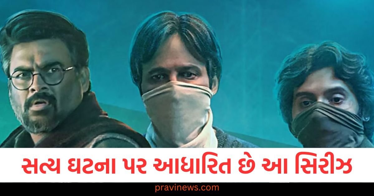 સત્ય ઘટના પર આધારિત છે આ સિરીઝ, જોયા પછી તમને ખુબ જ ગમશે, IMDb તરફથી બમ્પર રેટિંગ મળ્યું https://www.pravinews.com/world-news-in-gujarati/if-ajit-pawar-wants-to-become-cm-he-should-come-back-to-mva-uddhav-faction-leader-offers-123779