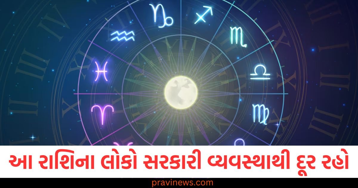 આ રાશિના લોકો સરકારી વ્યવસ્થાથી દૂર રહો, જાણો અન્ય રાશિની સ્થિતિ https://www.pravinews.com/world-news-in-gujarati/punjab-jalandhar-cant-blackout-alerted-sounding-siren-124034