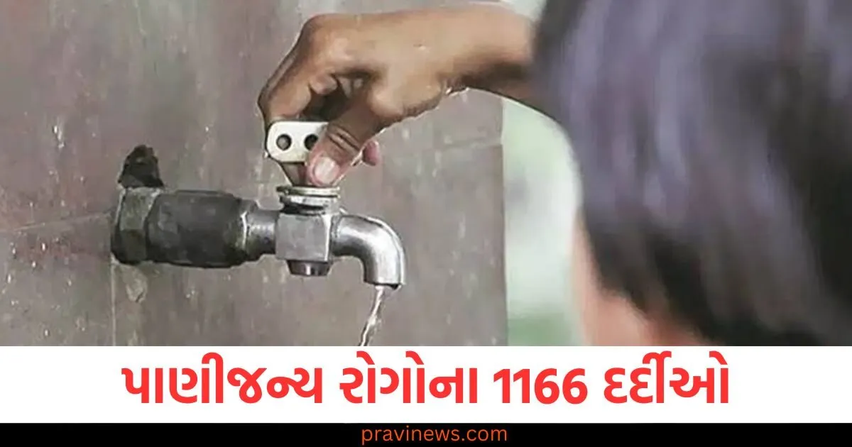 પાણીજન્ય રોગોના 1166 દર્દીઓ, 25 દિવસમાં 85307 લોહીના નમૂના લેવામાં આવ્યા https://www.pravinews.com/gujarat-news/four-new-cases-of-corona-in-rajkot-first-patient-recovered-125865