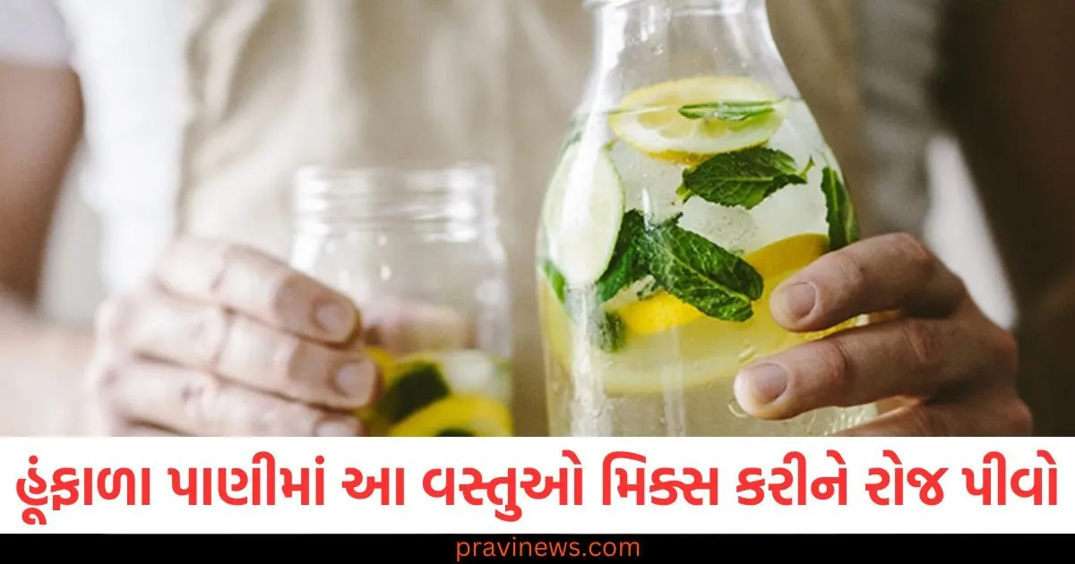 હૂંફાળા પાણીમાં આ 4 વસ્તુઓ મિક્સ કરીને રોજ સવારે પીવો, શરીરમાં જમા થયેલી ગંદકી સાફ થશે, ચરબી પણ ઓછી થશે https://www.pravinews.com/religion/astrology/aaj-nu-panchang-20-may-2025-hindu-calendar-rahu-kaal-time-shubh-muhurat-today-panchang-125276