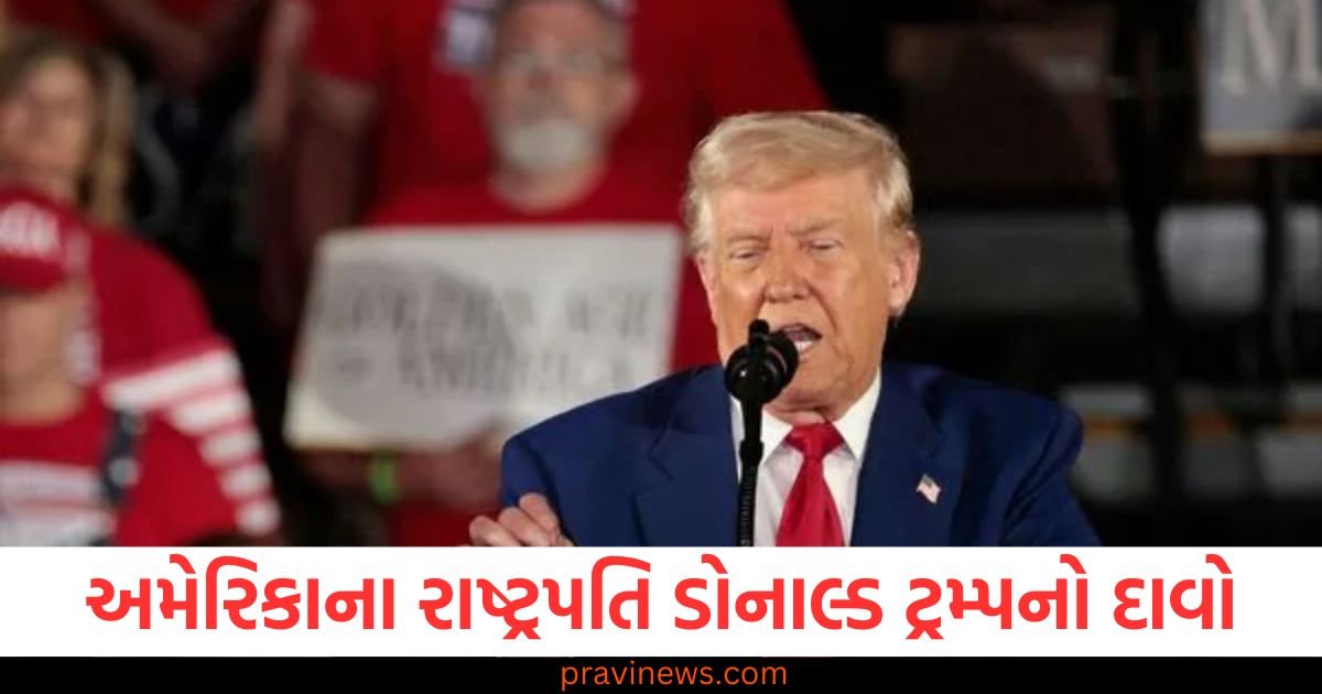 અમેરિકાના રાષ્ટ્રપતિ ડોનાલ્ડ ટ્રમ્પનો દાવો, ચીને અફઘાનિસ્તાનના એરબેઝ પર કબજો કર્યો https://www.pravinews.com/international-news/vatican-city-chimney-installed-on-the-roof-speculation-intensifies-about-selection-of-pope-francis-successor-123419