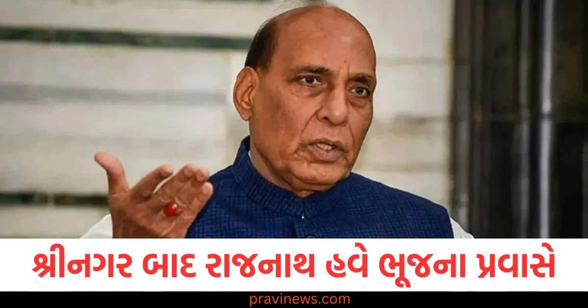 શ્રીનગર બાદ રાજનાથ હવે ભૂજના પ્રવાસે, એરબેઝ પર સૈનિકોને મળશે https://www.pravinews.com/gujarat-news/gujarat-crime-5-year-old-girl-molested-by-relative-in-mahisagar-district-124806