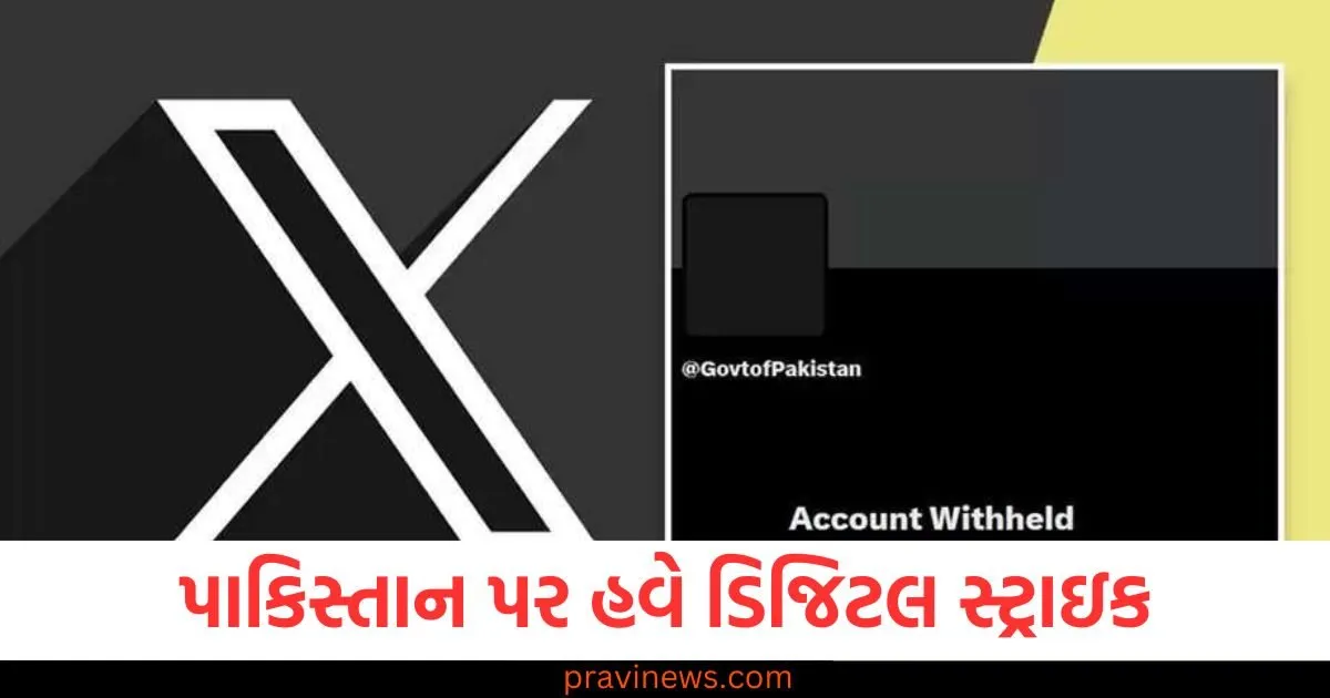 પાકિસ્તાન પર હવે ડિજિટલ સ્ટ્રાઇક, X એ ભારતમાં 8000 એકાઉન્ટ્સ પર પ્રતિબંધ મૂક્યો https://www.pravinews.com/education/icai-ca-exam-2025-postponed-due-to-india-pakistan-tension-check-icai-org-for-latest-update-124231