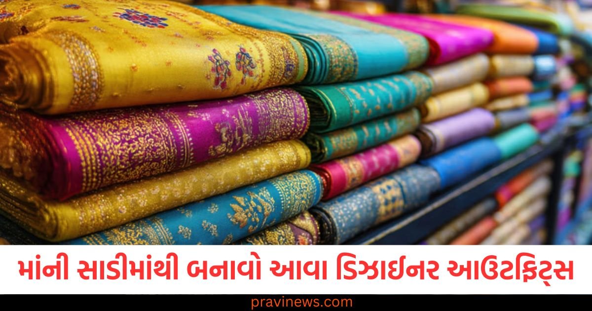 માંની સાડીમાંથી બનાવો આવા ડિઝાઈનર આઉટફિટ્સ, લોકો પૂછશે કે તમે ક્યાંથી ખરીદ્યા https://www.pravinews.com/religion/astrology/aaj-ka-panchang-05-may-2025-hindu-calendar-rahu-kaal-time-shubh-muhurat-today-panchan-123705