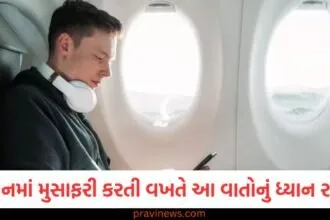 વિમાનમાં મુસાફરી કરતી વખતે આ 5 વાતોનું ધ્યાન રાખવું જોઈએ, નહીં તો તમારી આખી મુસાફરી બગડી શકે છે https://www.pravinews.com/ajab-gajab/new-year-2024-irctc-vaishno-devi-tour-package-2024-from-delhi-76704